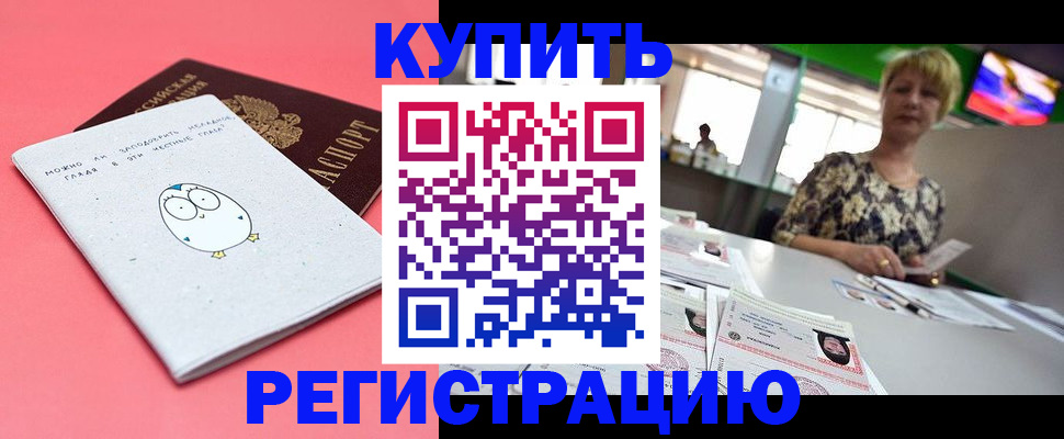 прописка для школы в Добрянке