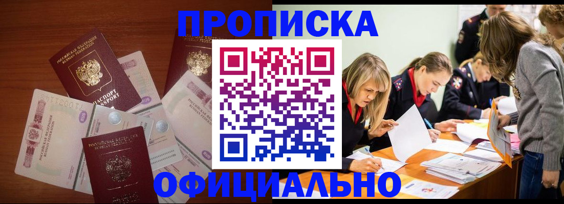 где прописаться в Добрянке